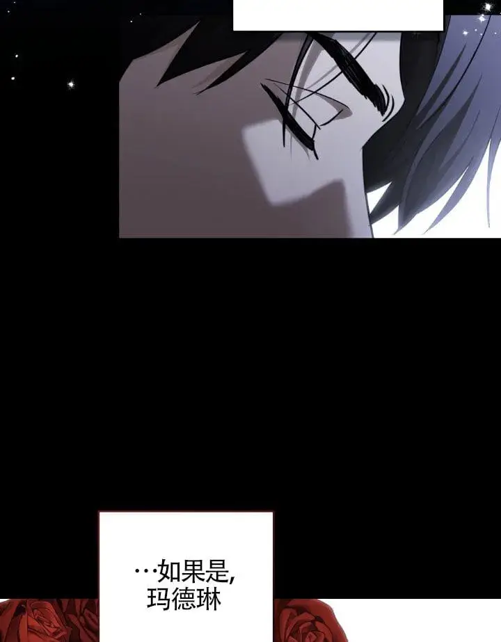 《救援方程序》第59话图59