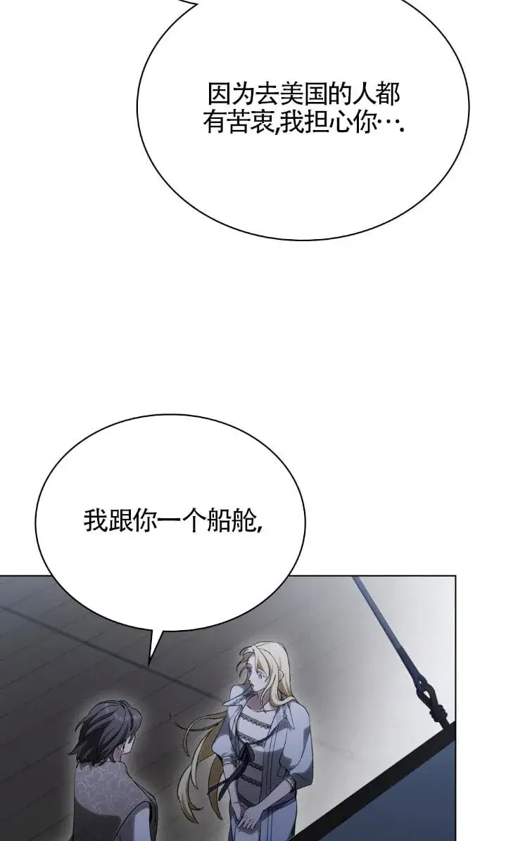 《救援方程序》第59话图6