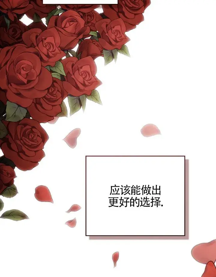 《救援方程序》第59话图60