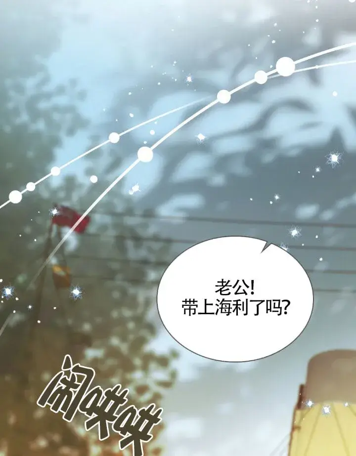 《救援方程序》第59话图62