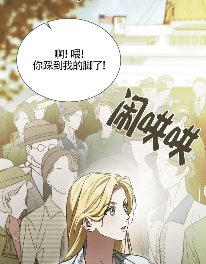《救援方程序》第59话图63