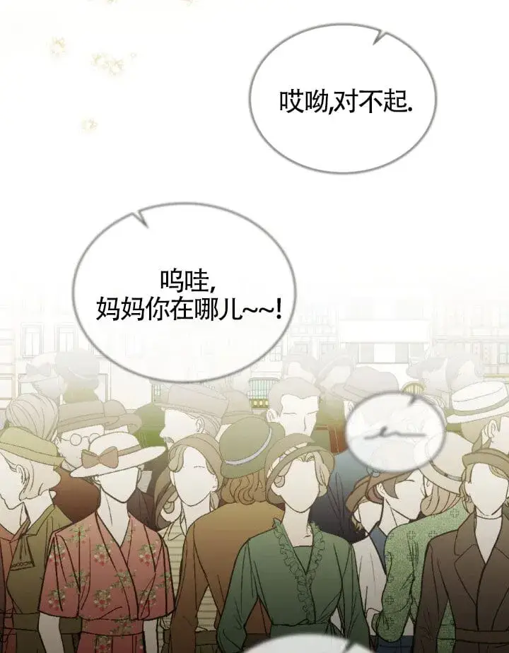 《救援方程序》第59话图65