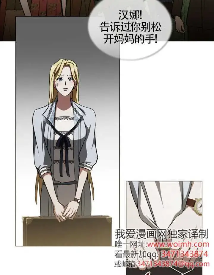 《救援方程序》第59话图66