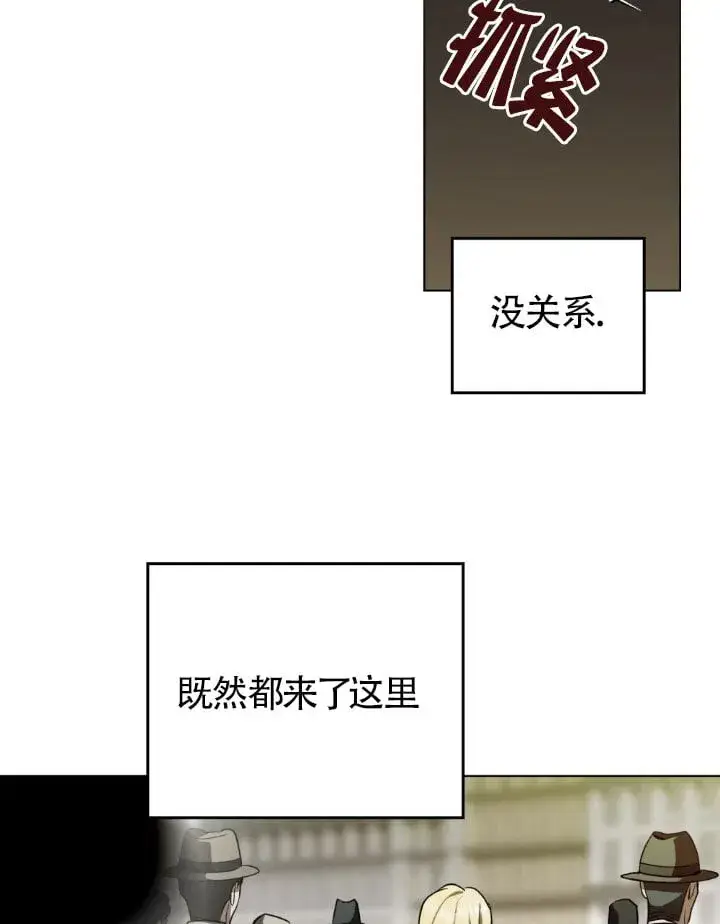 《救援方程序》第59话图67