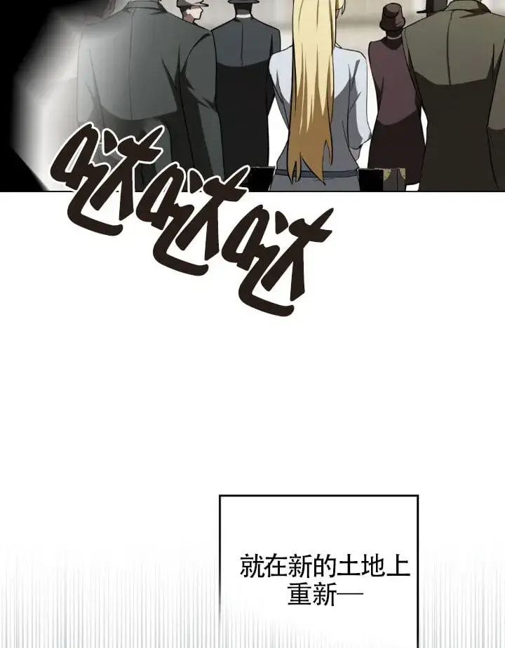 《救援方程序》第59话图68