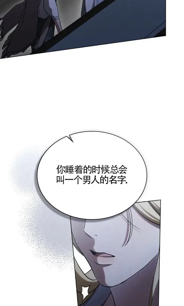 《救援方程序》第59话图7