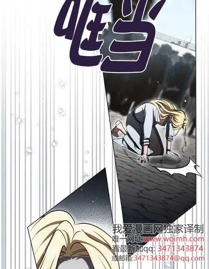 《救援方程序》第59话图72