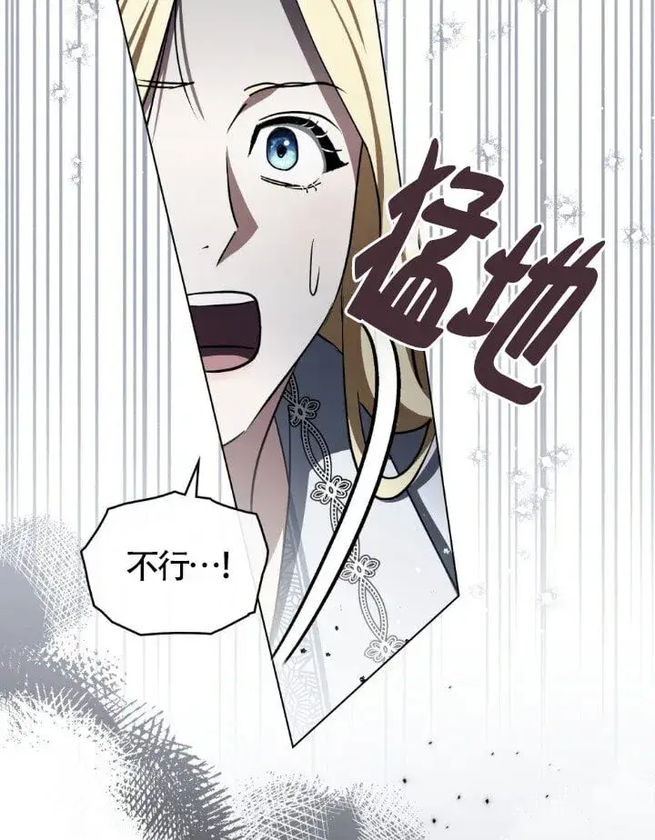 《救援方程序》第59话图73