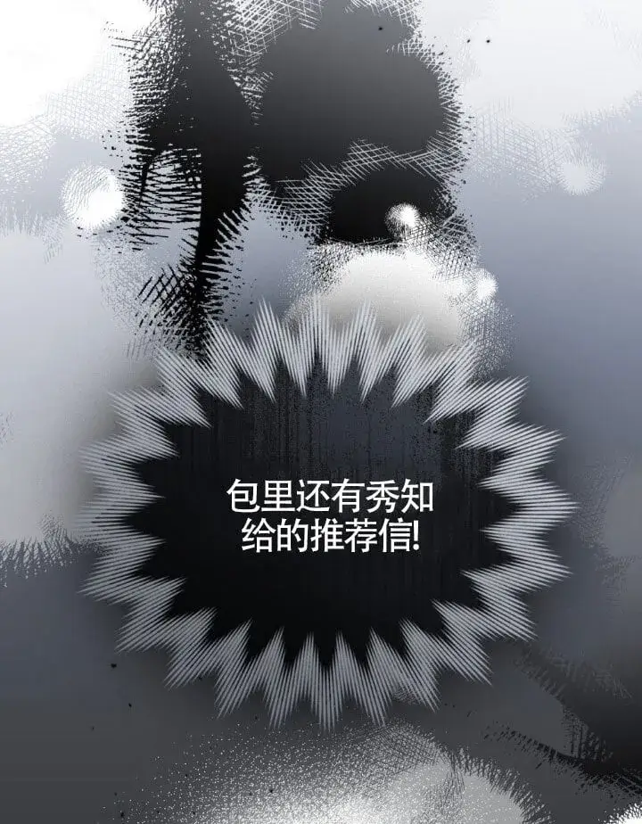 《救援方程序》第59话图74