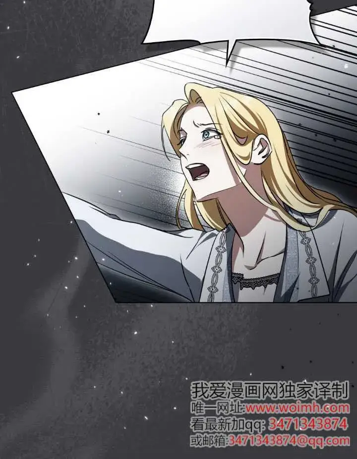 《救援方程序》第59话图78