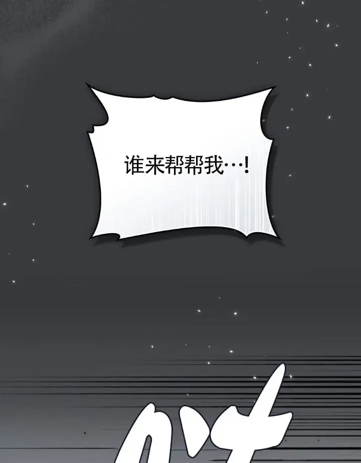 《救援方程序》第59话图79