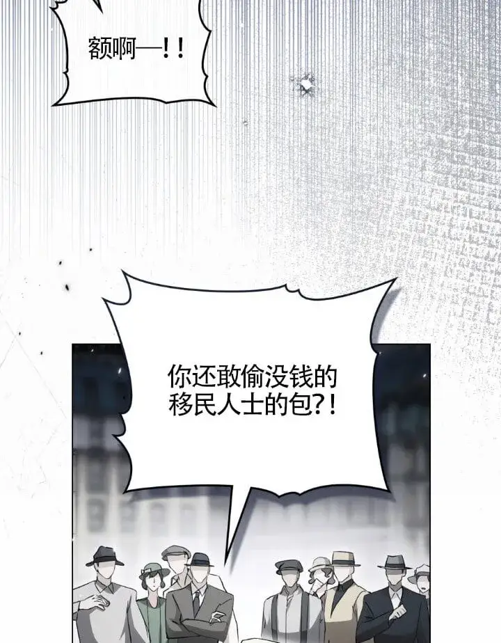 《救援方程序》第59话图84