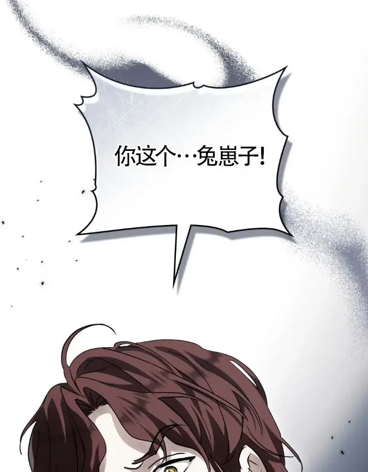 《救援方程序》第59话图86