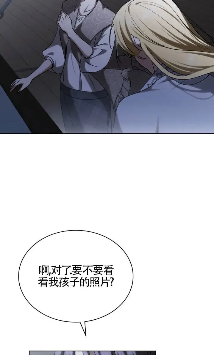 《救援方程序》第59话图9