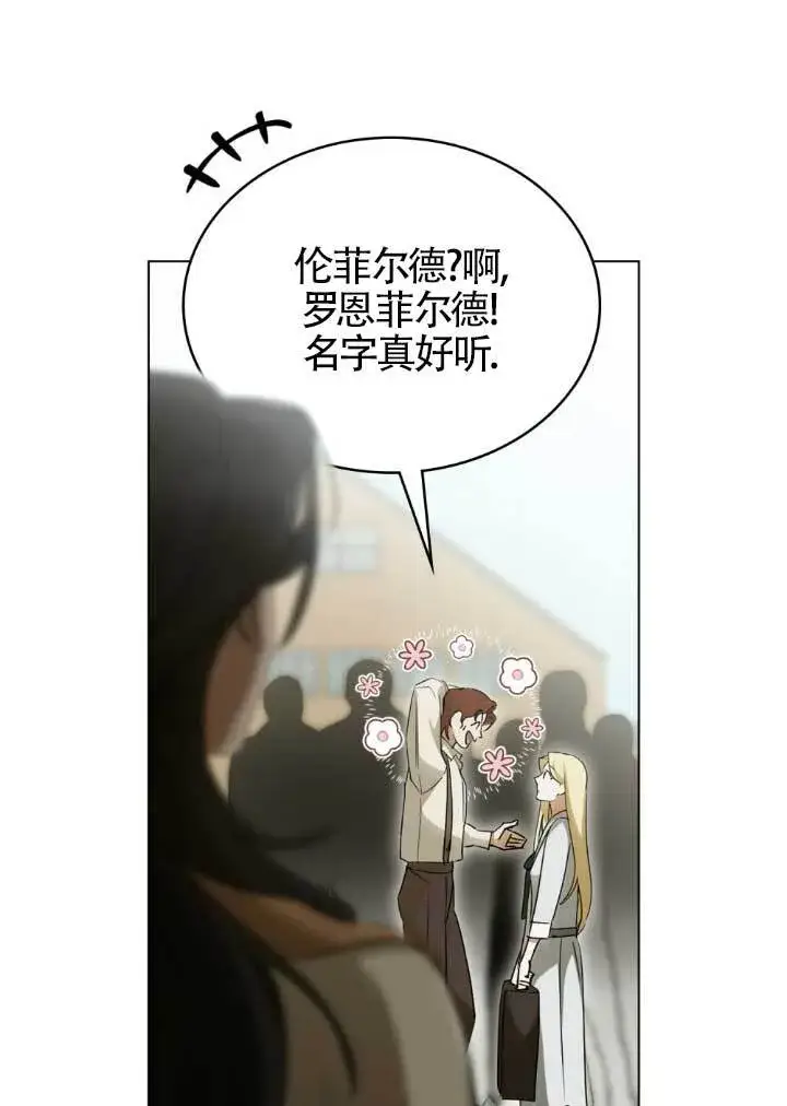《救援方程序》第60话图11