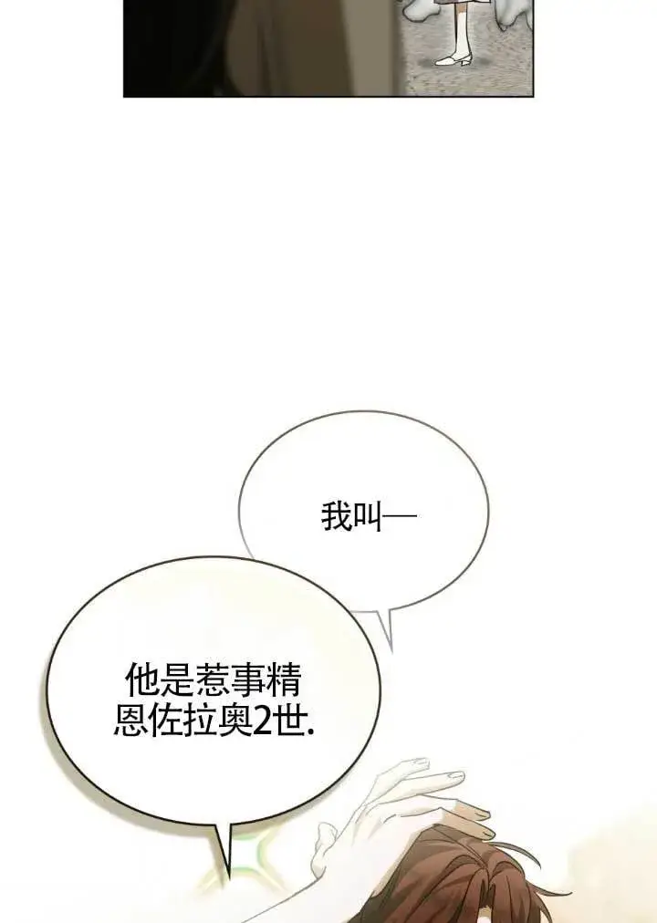 《救援方程序》第60话图12
