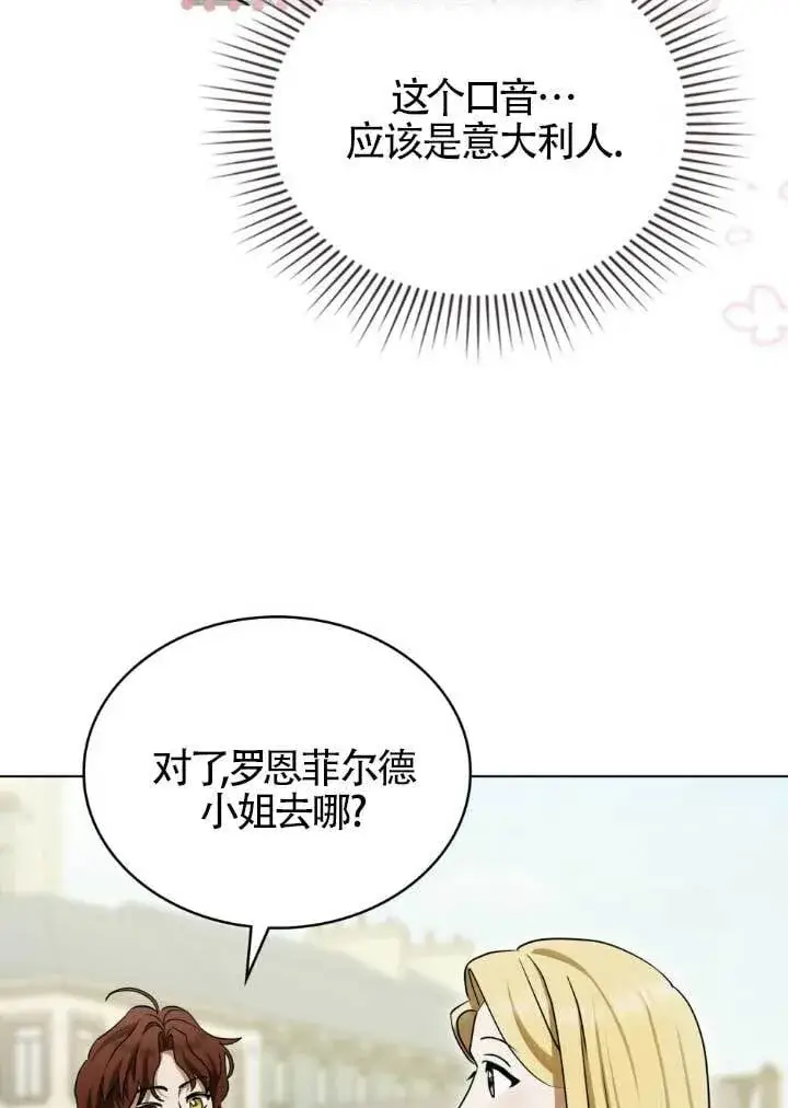 《救援方程序》第60话图17