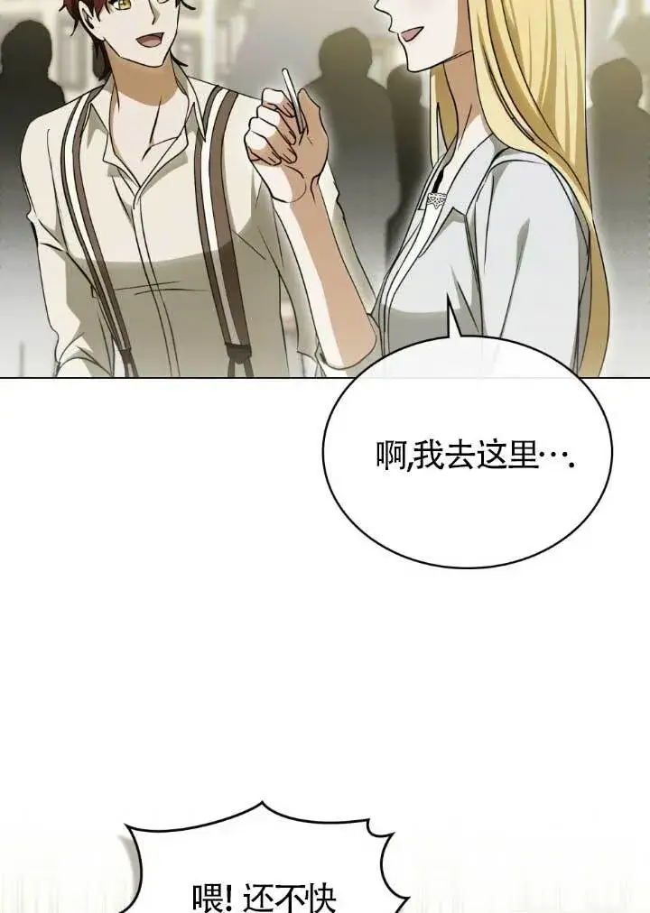 《救援方程序》第60话图18