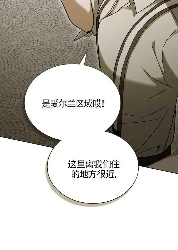 《救援方程序》第60话图20
