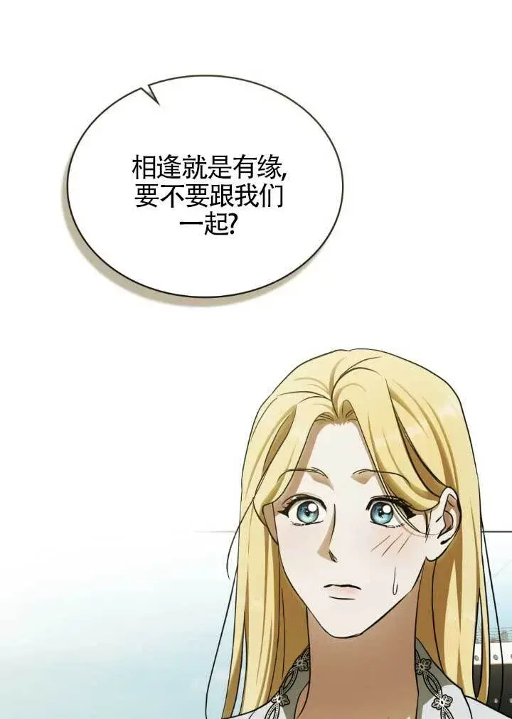 《救援方程序》第60话图21