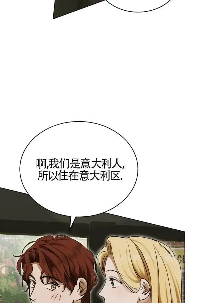 《救援方程序》第60话图28