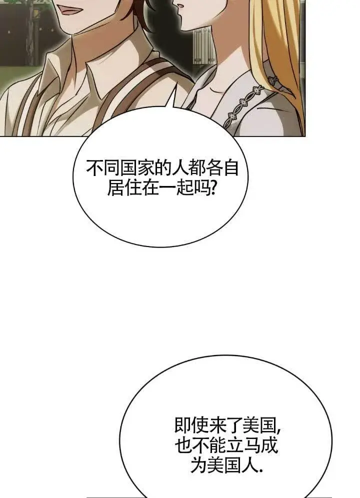 《救援方程序》第60话图29