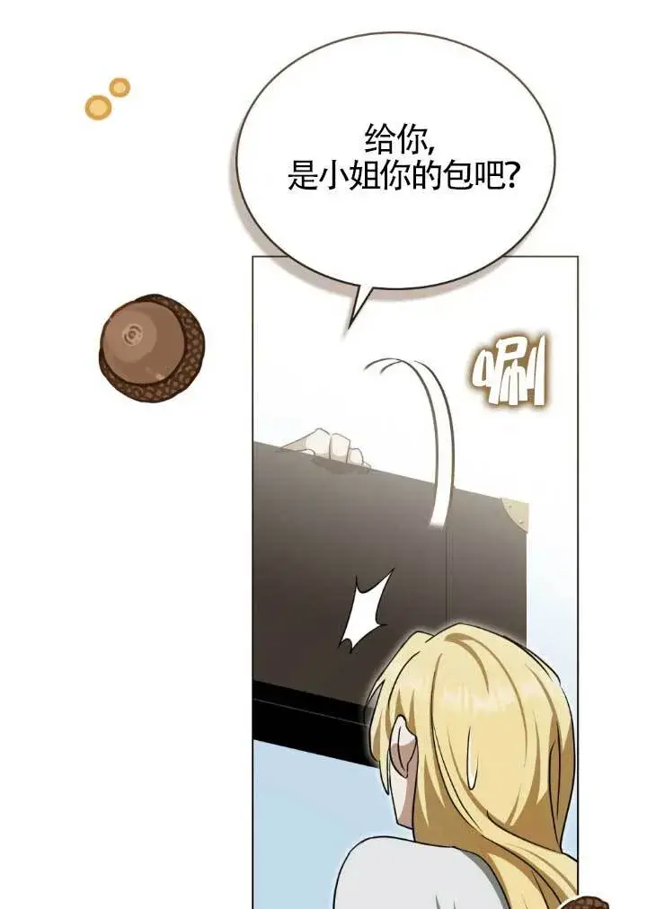 《救援方程序》第60话图3