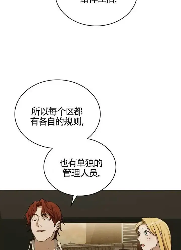 《救援方程序》第60话图31