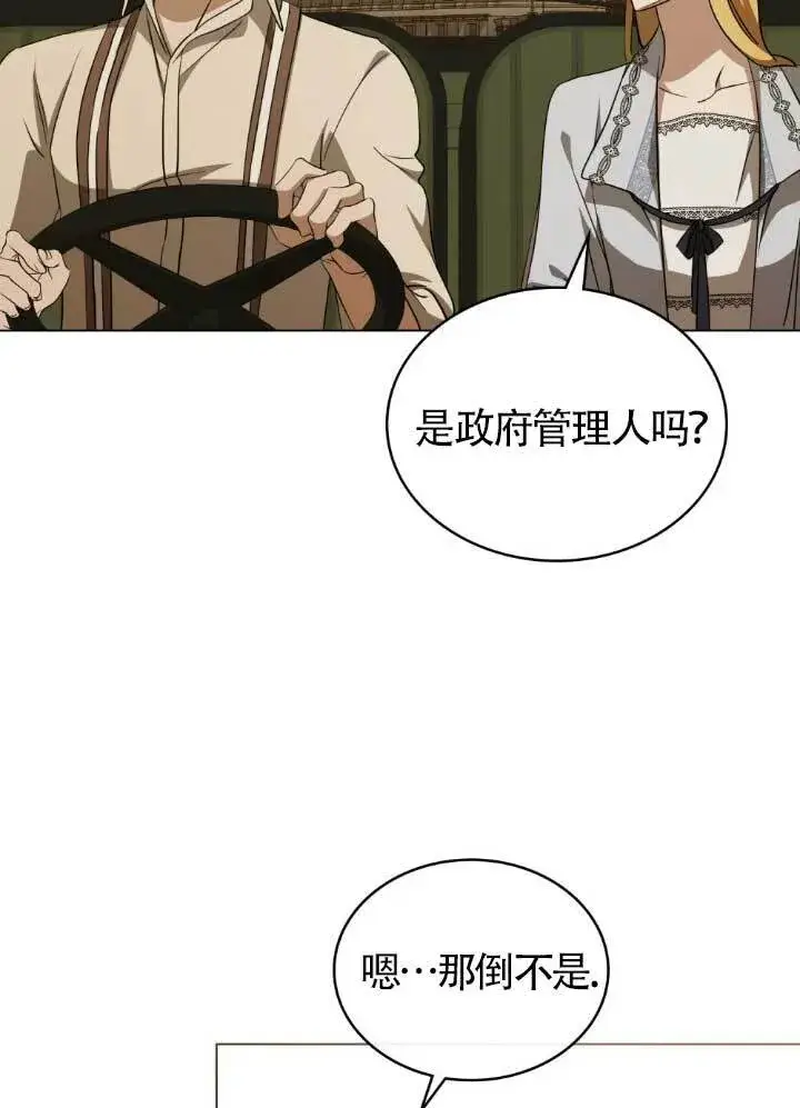《救援方程序》第60话图32