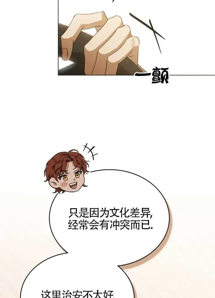 《救援方程序》第60话图33