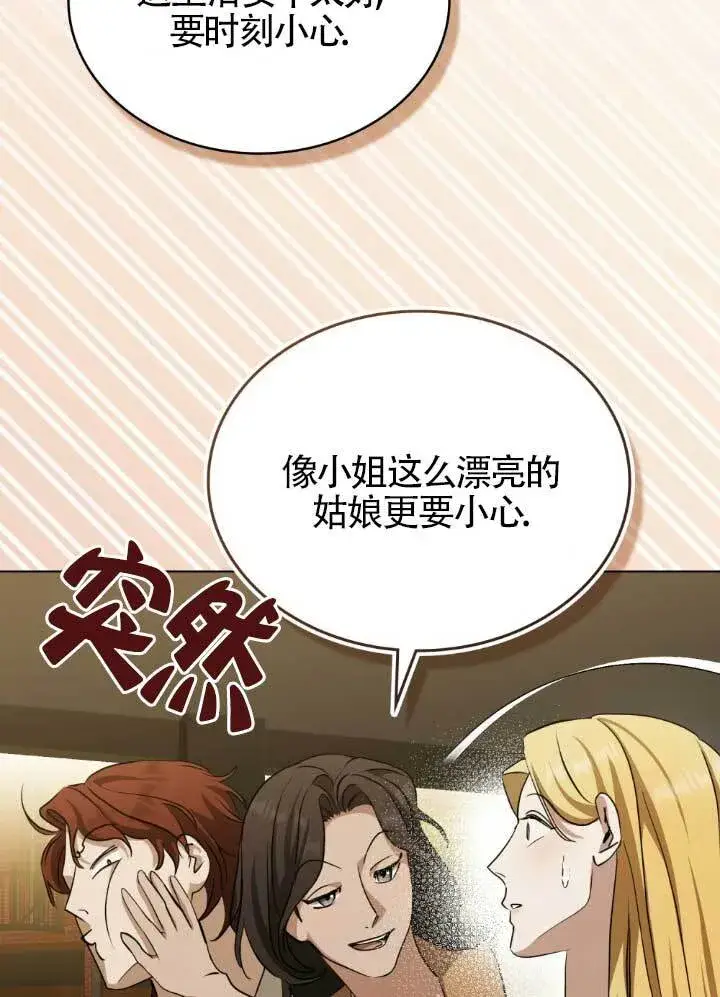 《救援方程序》第60话图34