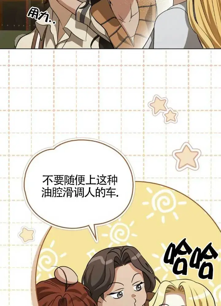 《救援方程序》第60话图35