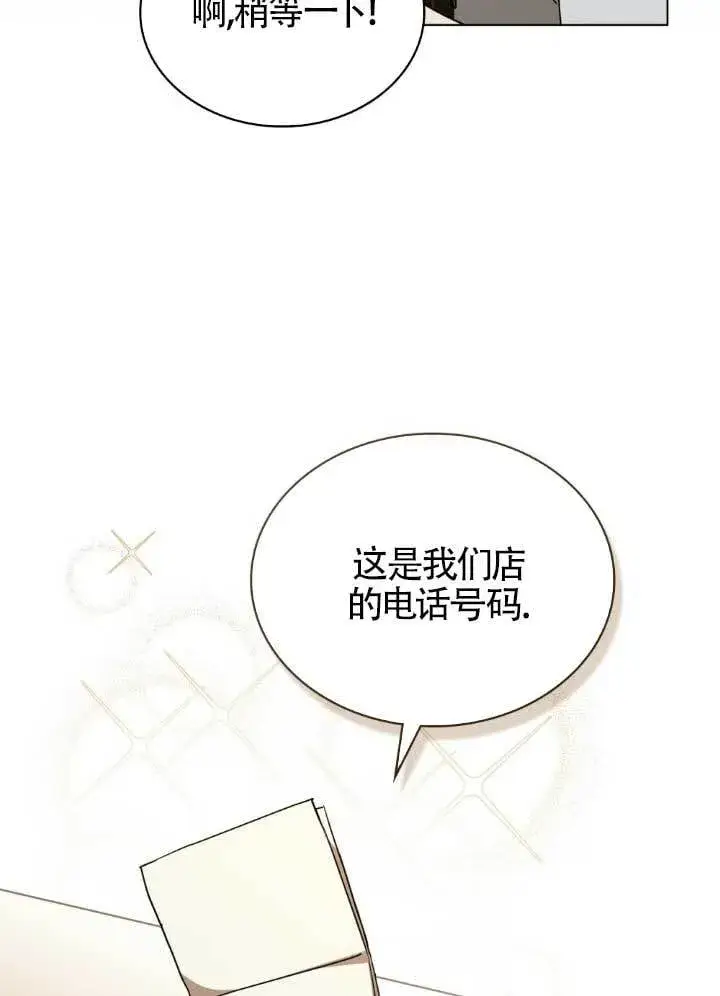 《救援方程序》第60话图39