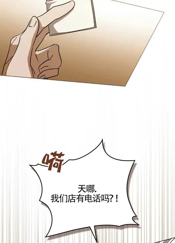《救援方程序》第60话图40