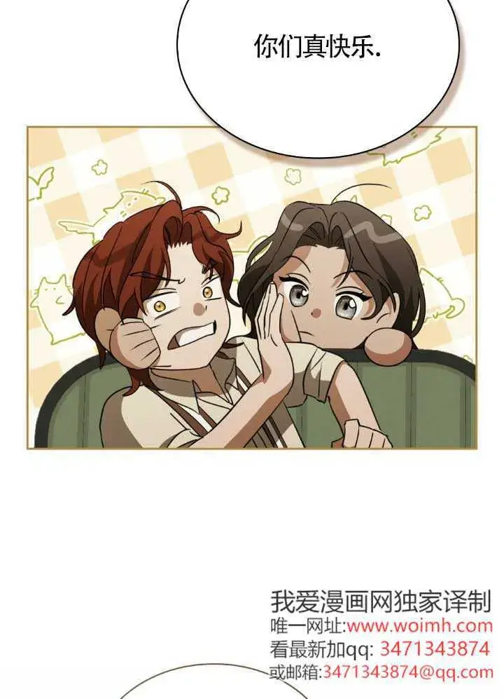 《救援方程序》第60话图44