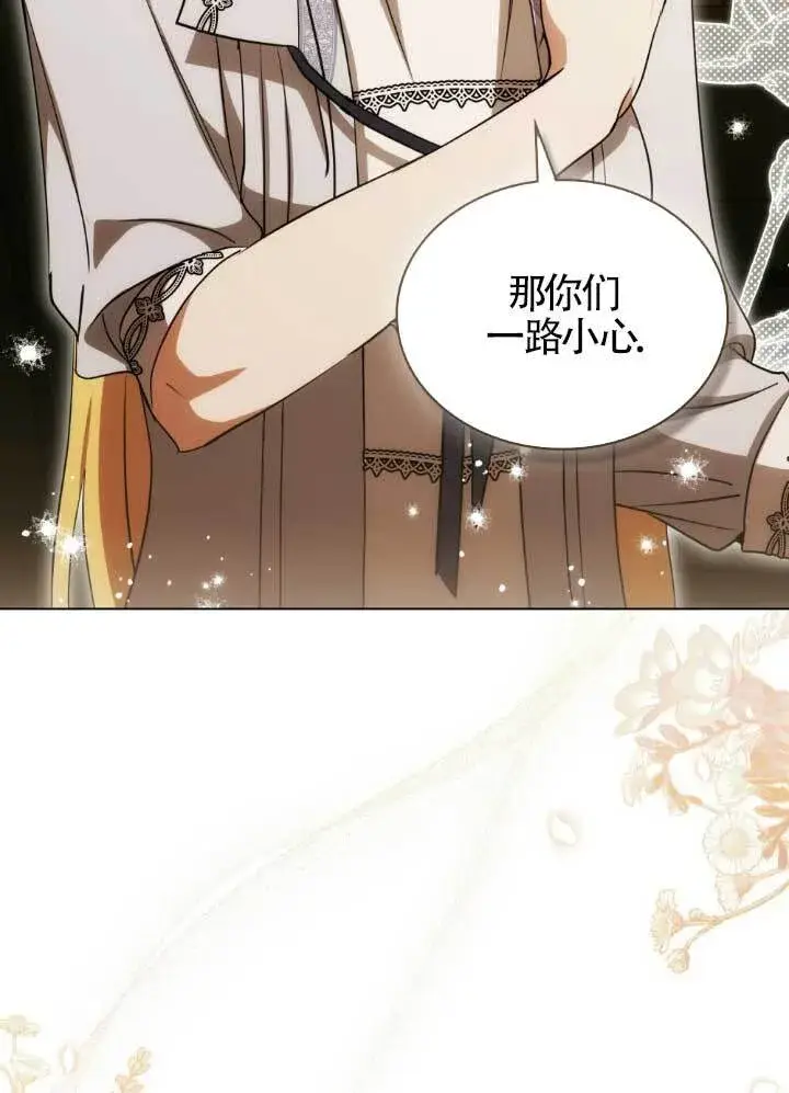 《救援方程序》第60话图46