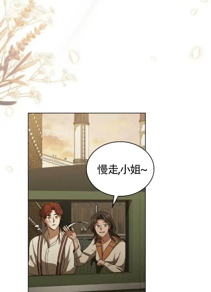 《救援方程序》第60话图47