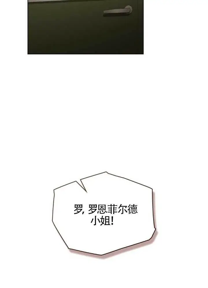《救援方程序》第60话图48