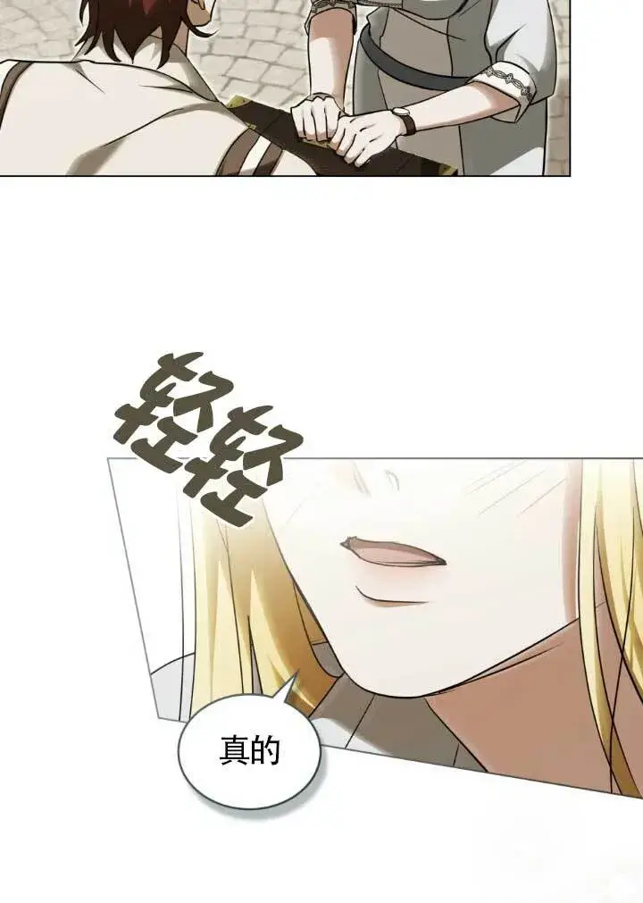 《救援方程序》第60话图5