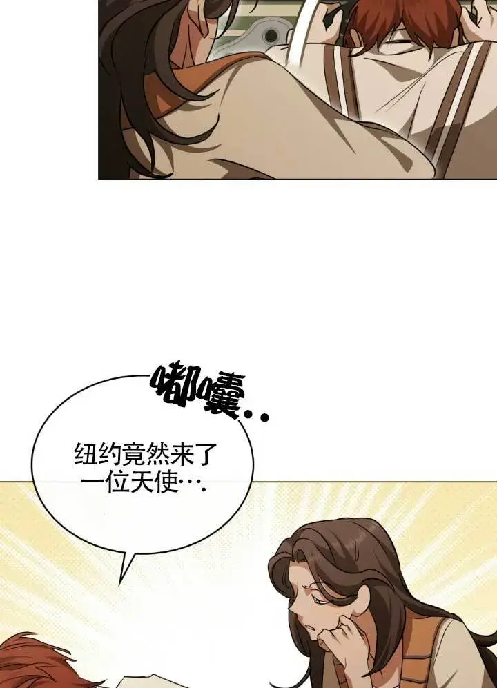 《救援方程序》第60话图57