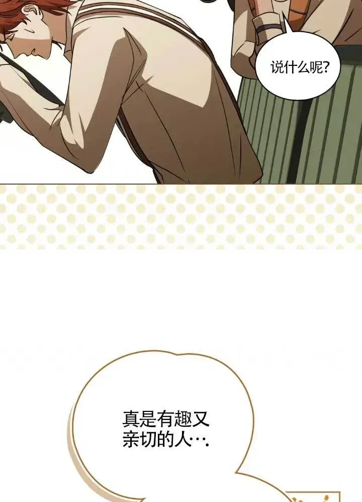 《救援方程序》第60话图58