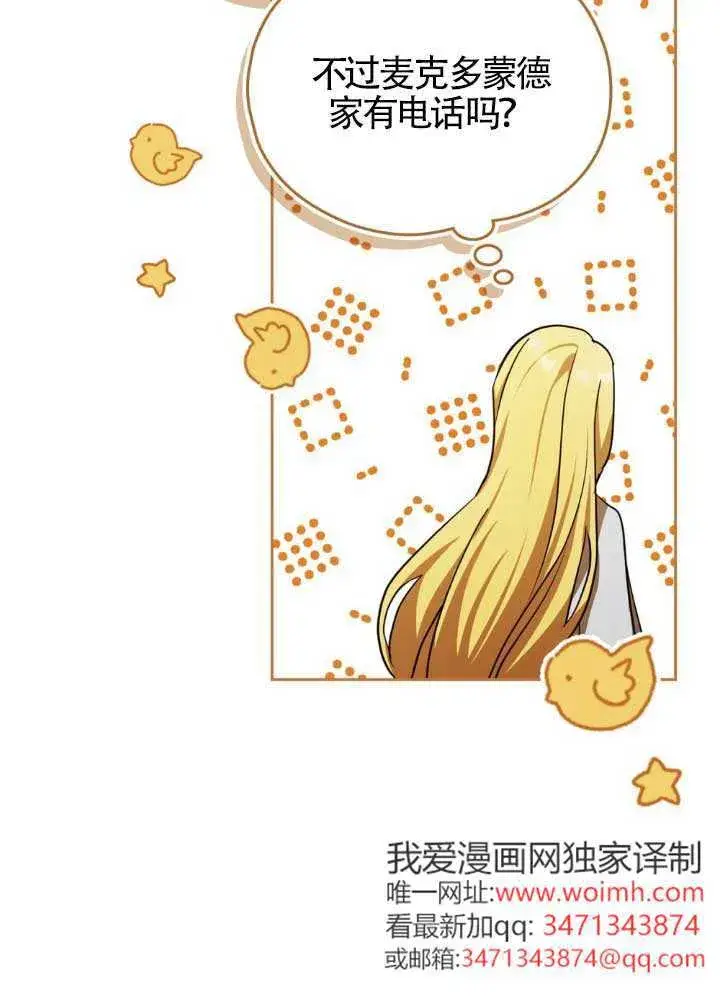 《救援方程序》第60话图59