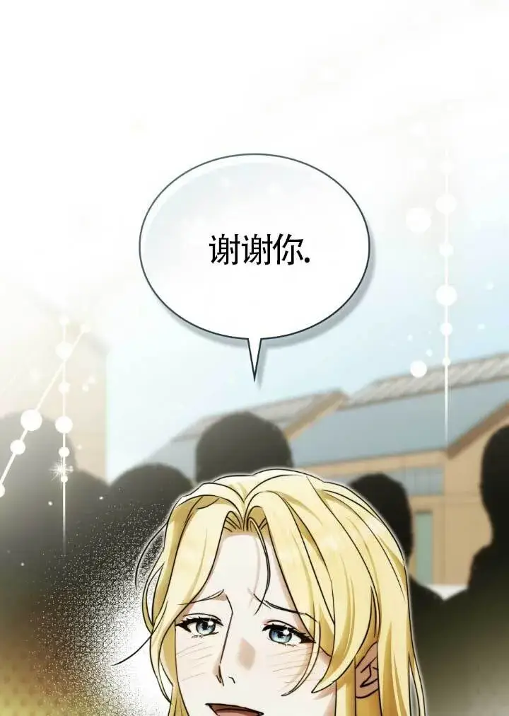 《救援方程序》第60话图6