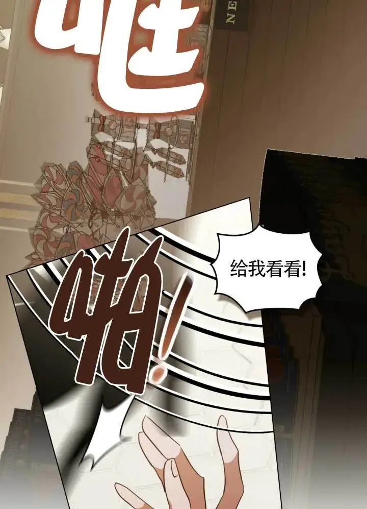 《救援方程序》第60话图64