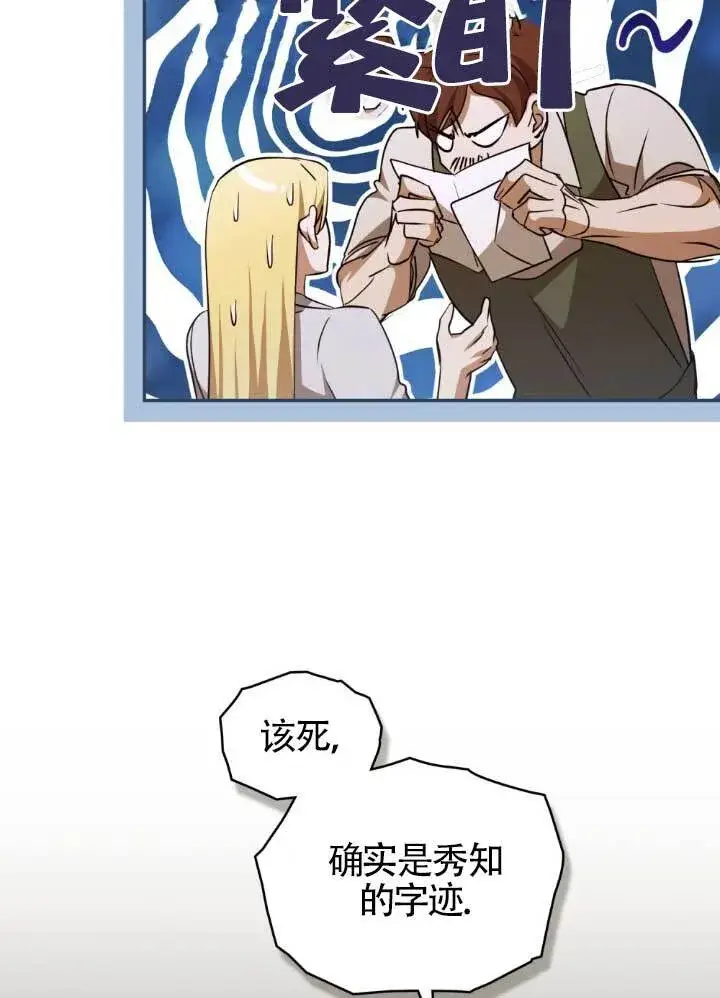 《救援方程序》第60话图66