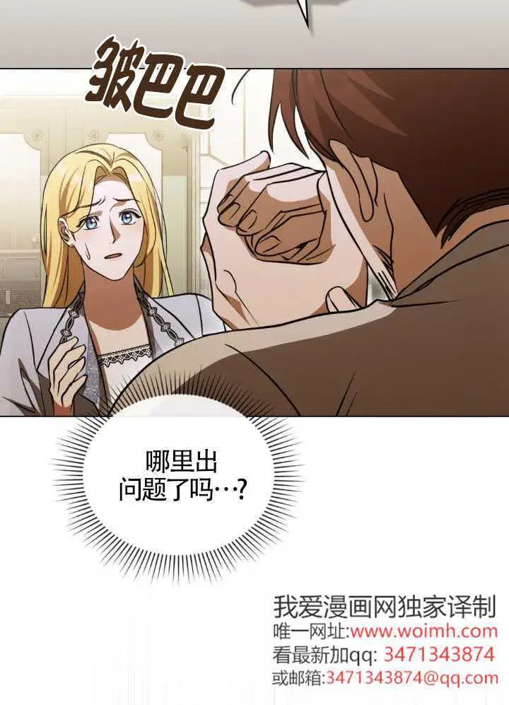 《救援方程序》第60话图67