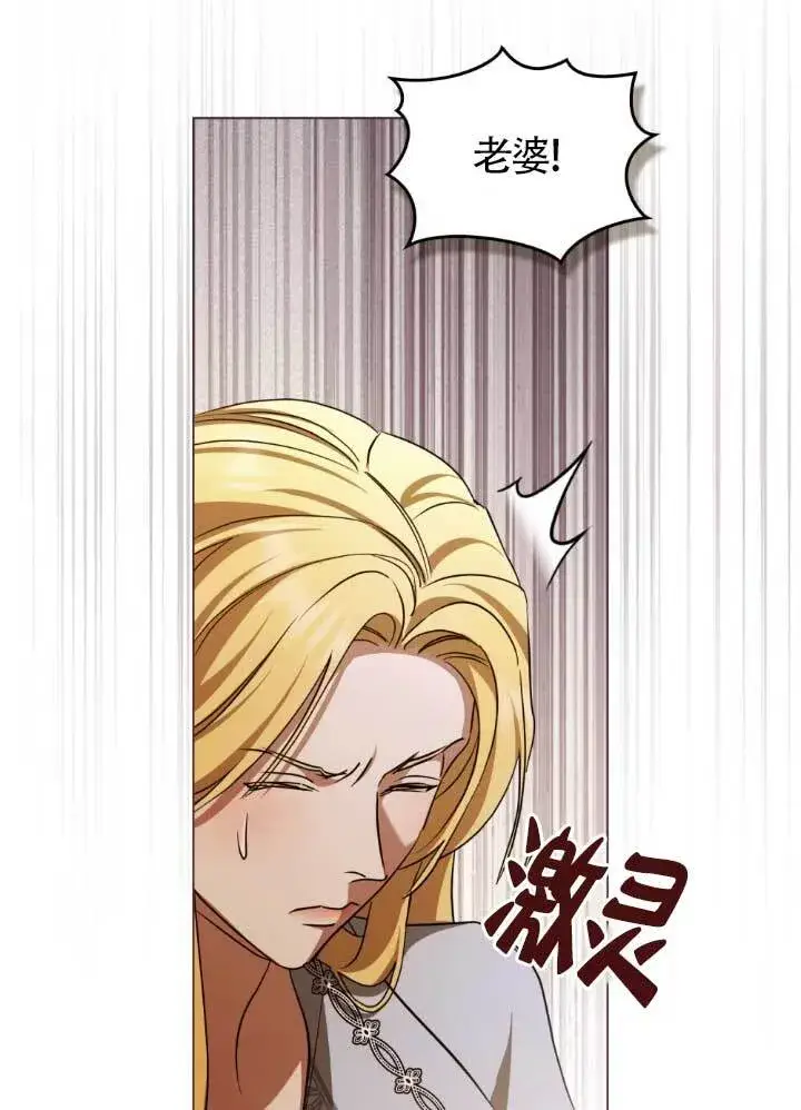 《救援方程序》第60话图68