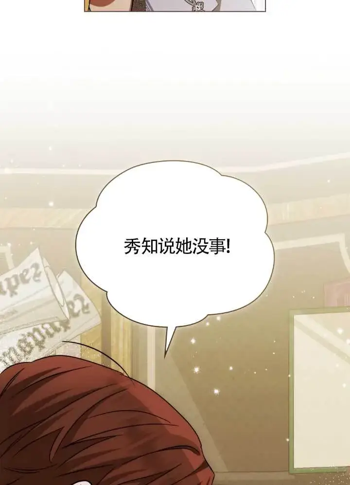 《救援方程序》第60话图69