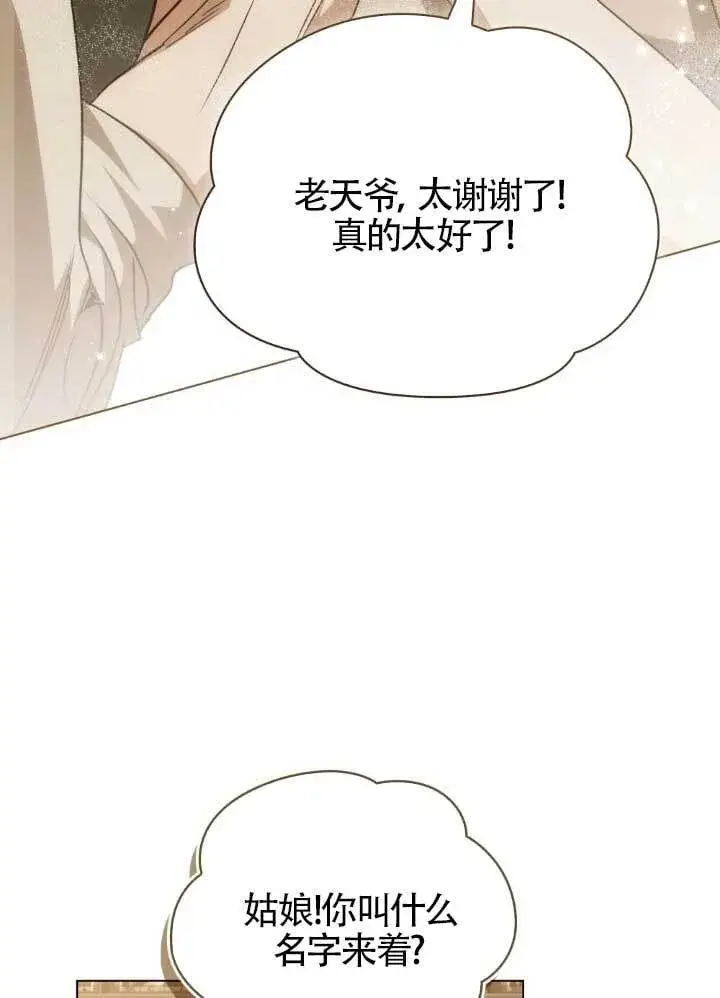 《救援方程序》第60话图71