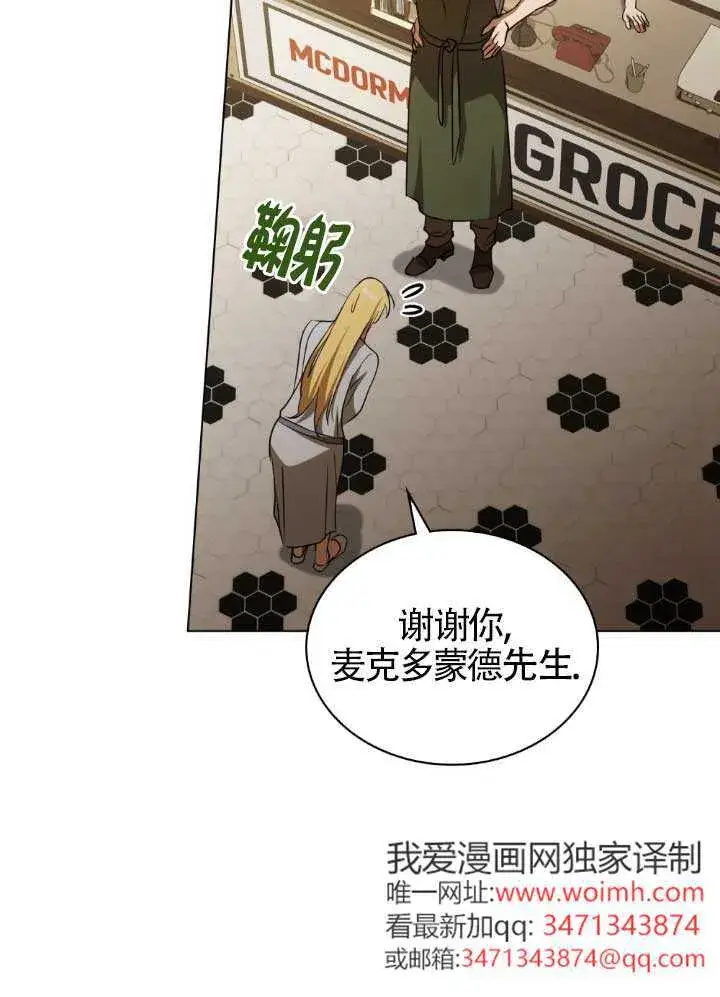 《救援方程序》第60话图74